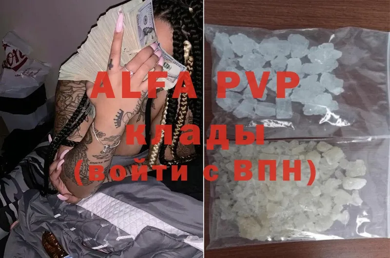 Alpha-PVP мука Ясногорск